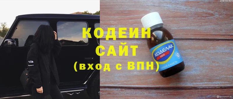 хочу   mega как зайти  Кодеин напиток Lean (лин)  Ивантеевка 